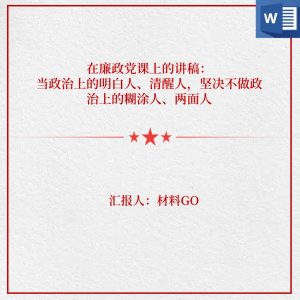 廉政党课讲稿2022廉政教育党课心得体会_党课ppt_党课课件_党课讲稿_党课材料_纵横材料网
