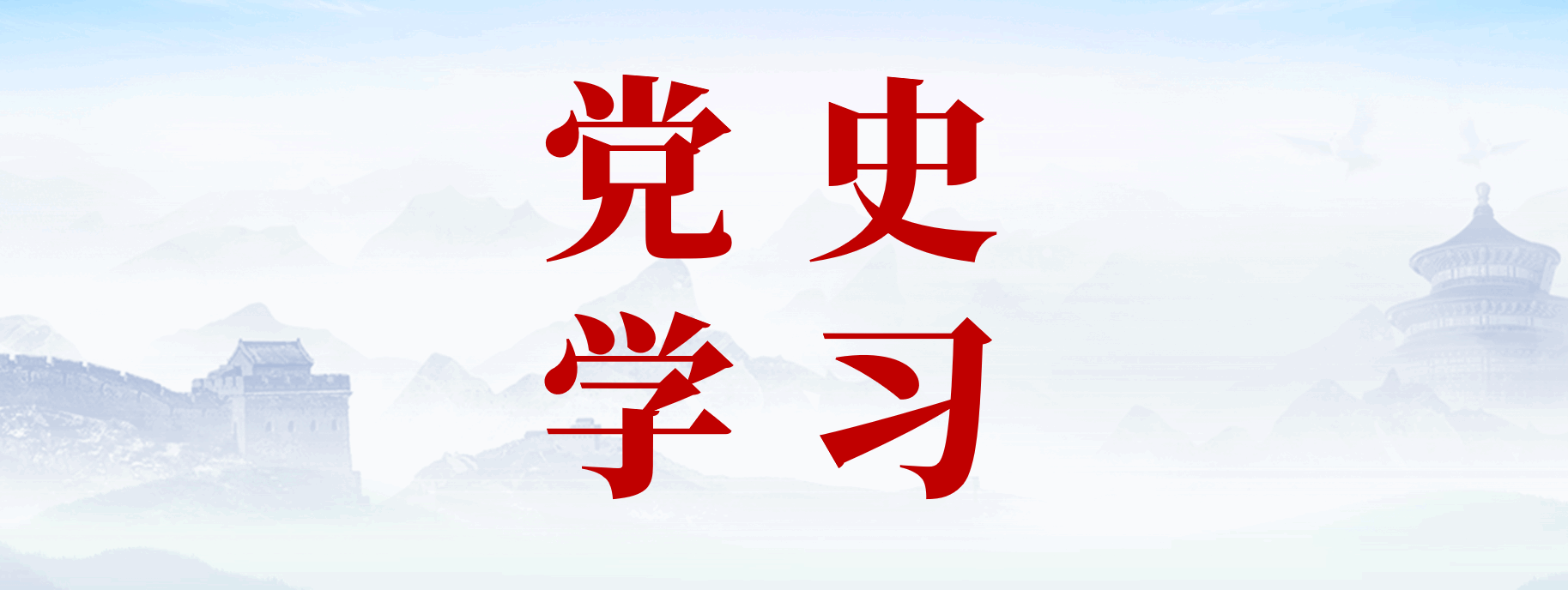 分类-党史学习_党课ppt_党课课件_党课讲稿_党课材料_材料狗网