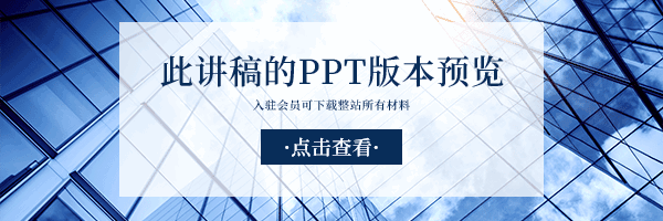 推进文化自信自强ppt课件讲稿