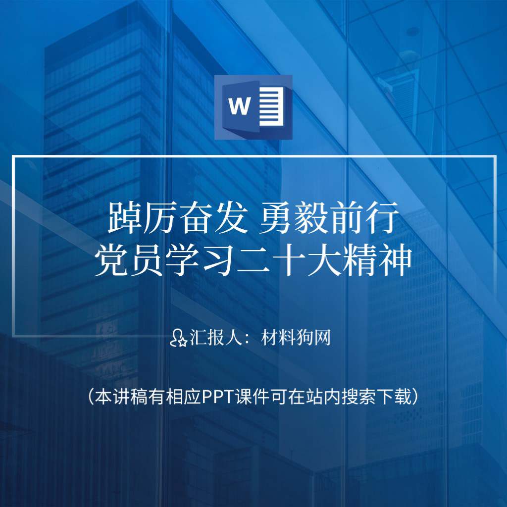 二十大精神结合实际工作怎么干怎么做ppt课件讲稿