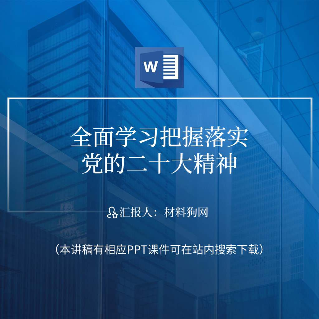 2023年开局之年全面学习把握落实党的二十大精神ppt课件讲稿