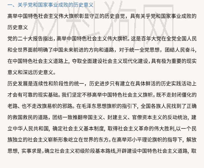 深刻把握党的二十大的重大历史意义党课ppt课件讲稿