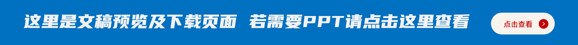 2023年两会国务院机构改革方案宣讲解读ppt课件