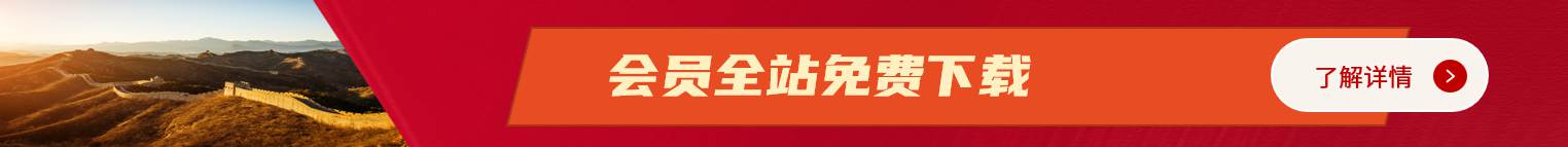 材料狗网党课ppt课件下载