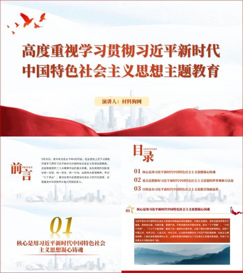 附稿|2023年学习贯彻落实主题教育支部党课ppt课件_党课ppt_党课课件_党课讲稿_党课材料_纵横材料网