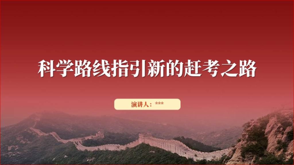 党的路线指引党课课件ppt,2023年支部党课课件ppt以及讲稿下载