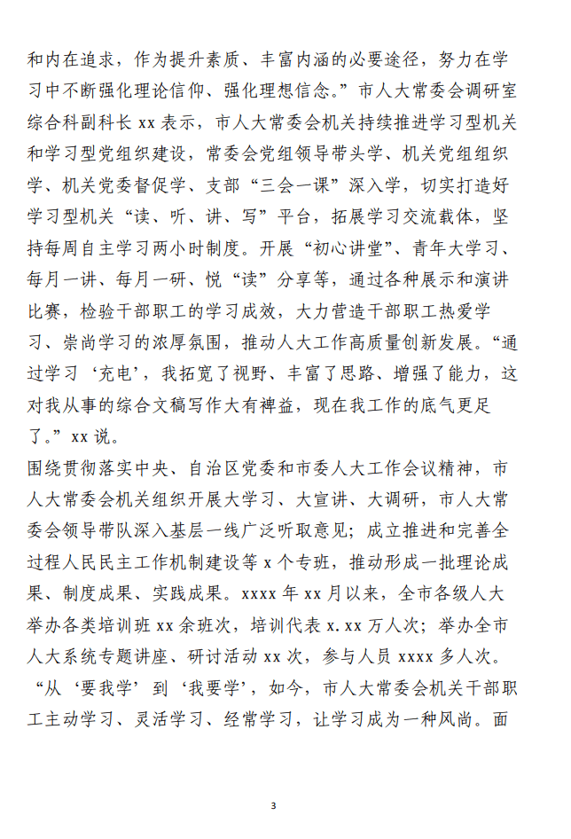 支部党建品牌建设典型案例交流材料