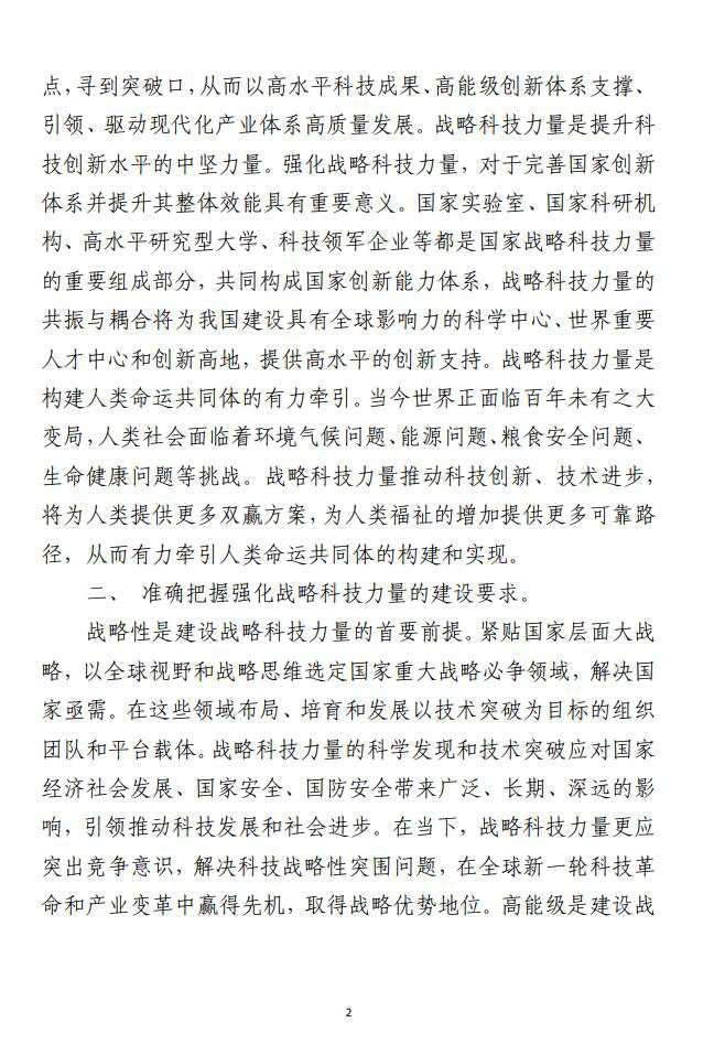 在全省科技工作者座谈会上的发言材料