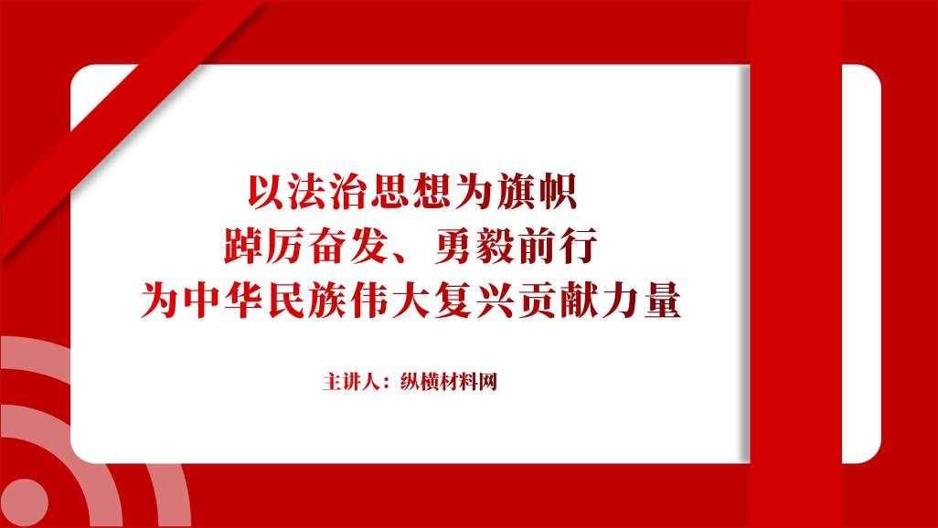 公安系统党的二十大精神专题党课ppt课件