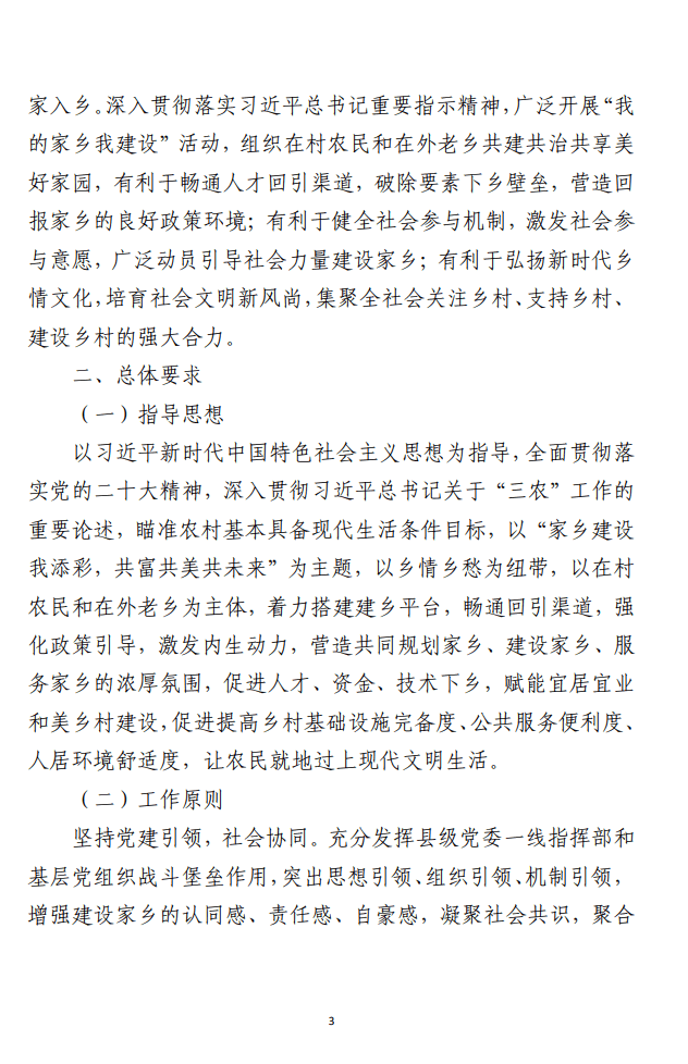 （合集）2023年工作实施方案材料（22篇）