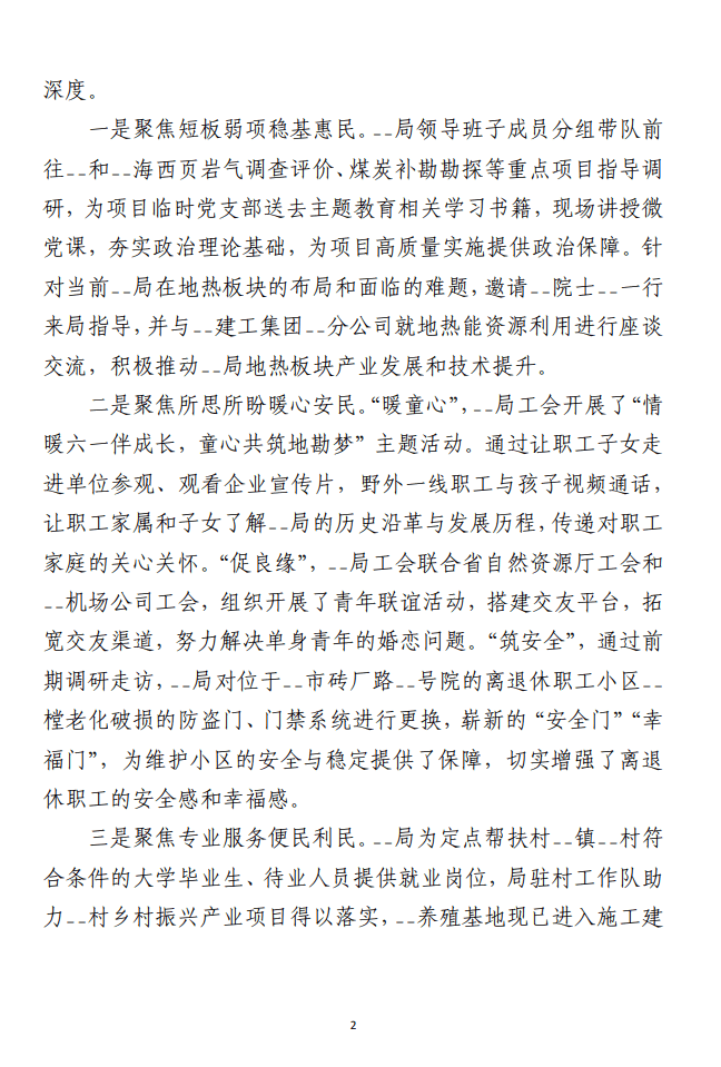 主题教育相关评论文章、经验学习材料 （合集11篇）