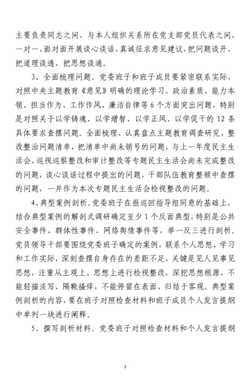免费|会议方案范文材料_党课ppt_党课课件_党课讲稿_党课材料_纵横材料网
