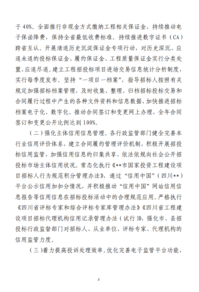 2023年营商环境工作要点（合集15篇）
