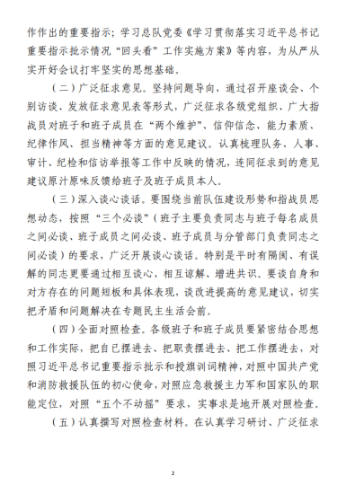 免费|组织召开会议的通知范文_党课ppt_党课课件_党课讲稿_党课材料_纵横材料网