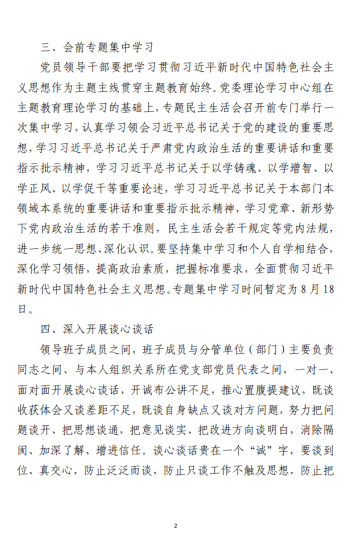免费|会议实施方案范文材料参考_党课ppt_党课课件_党课讲稿_党课材料_纵横材料网