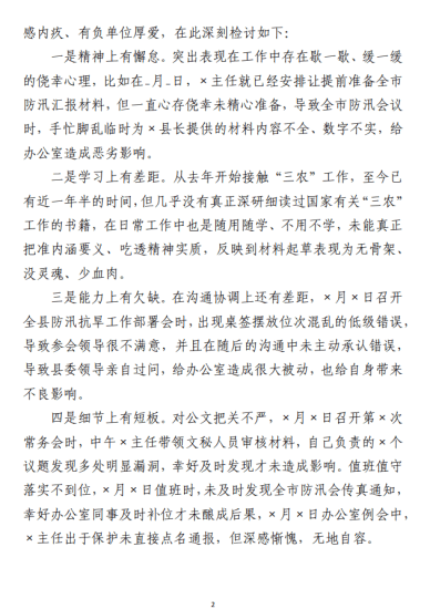 免费|“三抓三提”会议发言范文材料_党课ppt_党课课件_党课讲稿_党课材料_纵横材料网