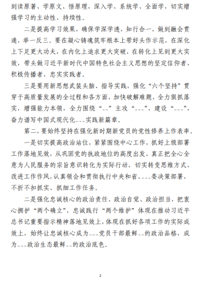 免费|总结表态讲话范文分享_党课ppt_党课课件_党课讲稿_党课材料_纵横材料网