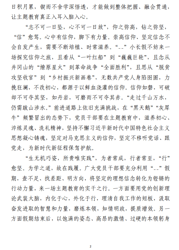 基层学习贯彻主题教育精神心得体会、 研讨发言（合集百篇）