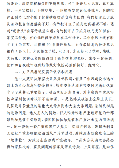 免费|会议召开情况汇报范文_党课ppt_党课课件_党课讲稿_党课材料_纵横材料网