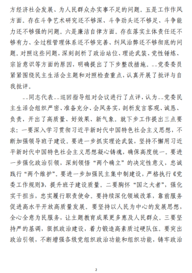免费|情况报告范文材料_党课ppt_党课课件_党课讲稿_党课材料_纵横材料网