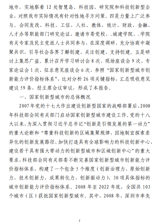 文稿完整版请在下方或者侧边栏进行下载！以下文字仅为网页填充内容，不代表文稿内容，请忽略！