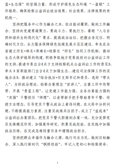 免费|党建业务融合工作推进会上的发言材料范文_党课ppt_党课课件_党课讲稿_党课材料_纵横材料网