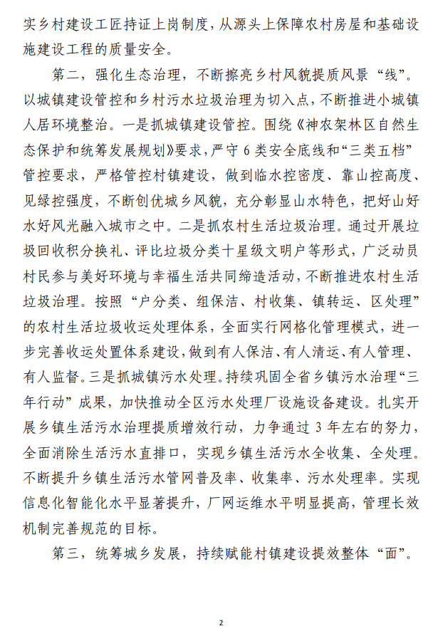 学习“千万工程”经验专题培训班学员 心得体会范文（合集3篇）
