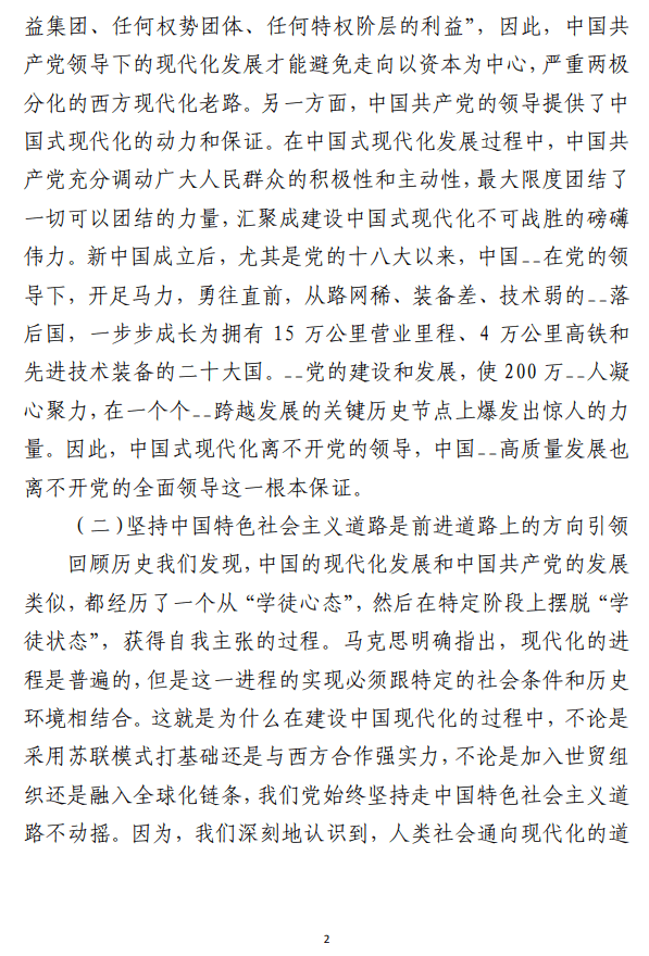 主题教育心得体会范文参考