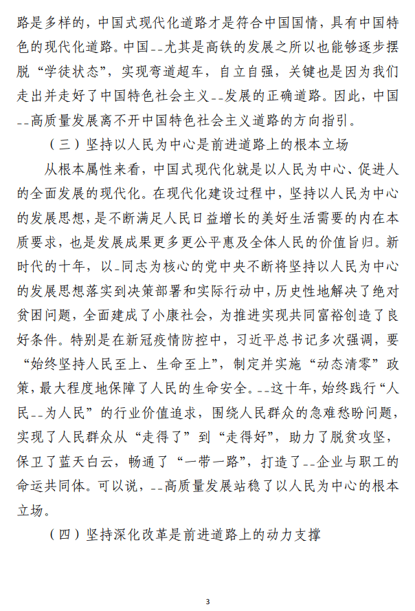 主题教育心得体会范文参考