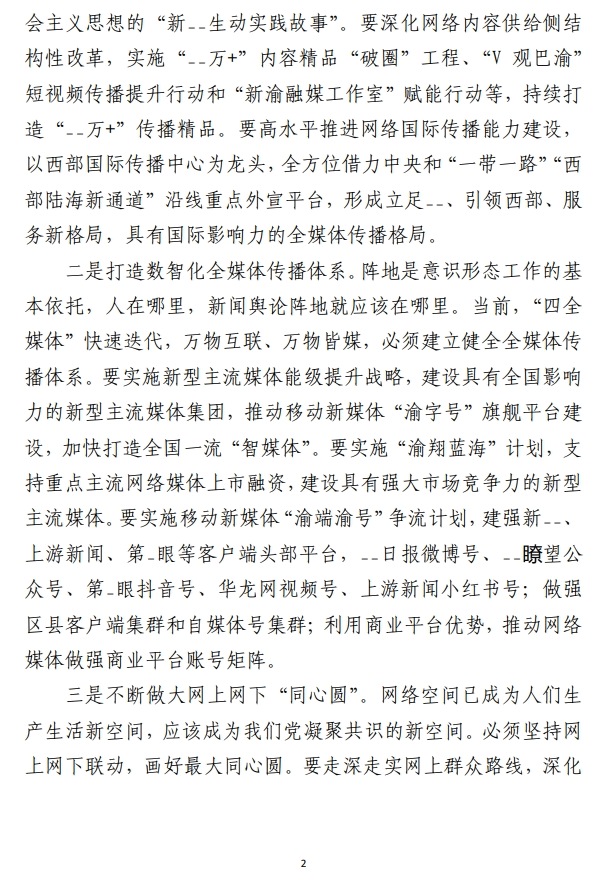 深入学习贯彻文化思想座谈会发言材料 范文参考（合集12篇）