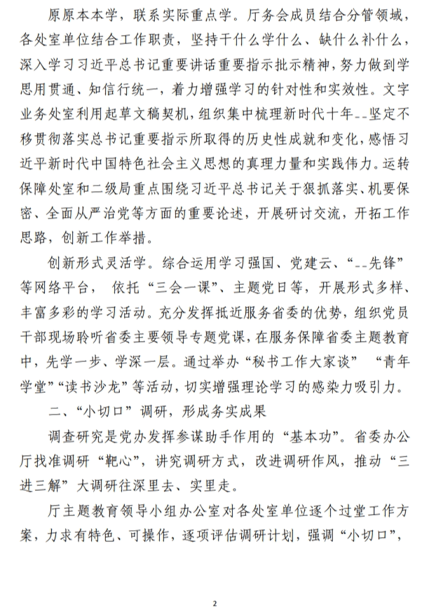 2023年办公室工作经验交流、研讨发言材料（合集6篇）