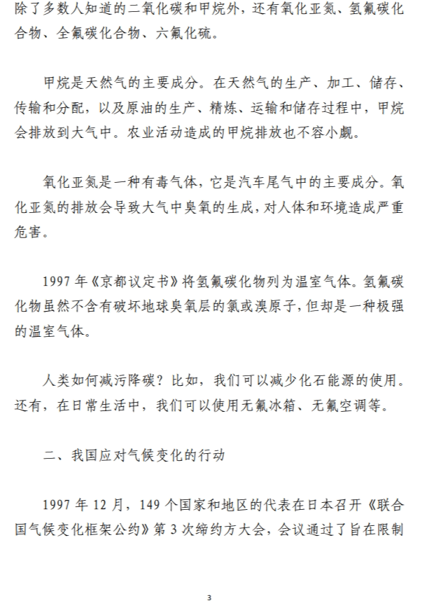 实现“双碳”目标，营造绿色低碳生活新时尚