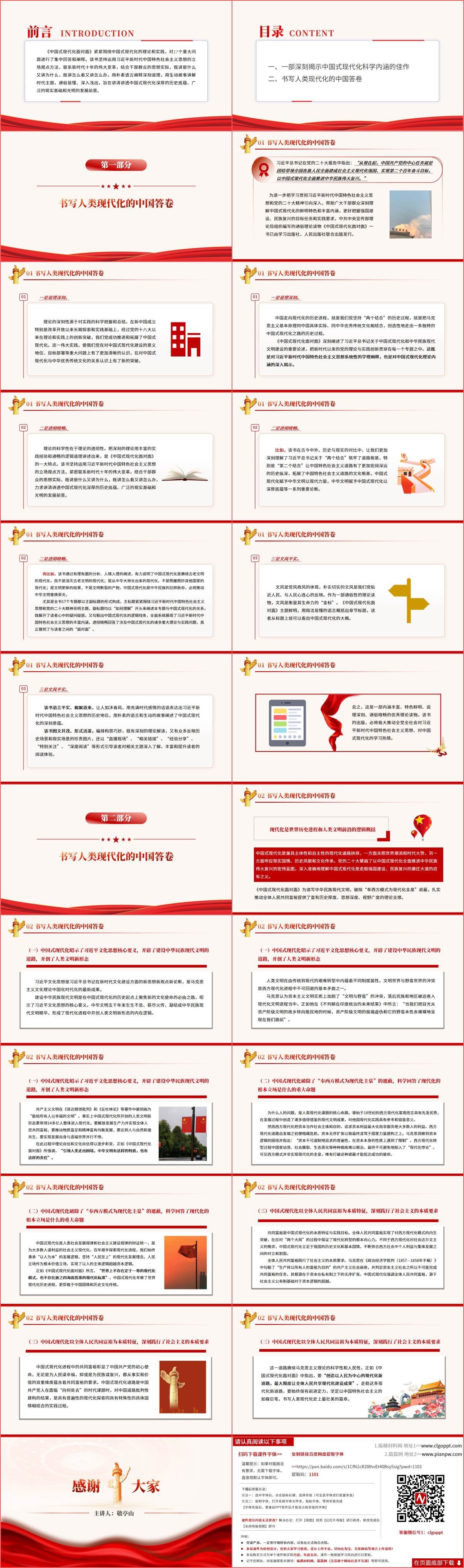 书籍著作学习ppt课件 