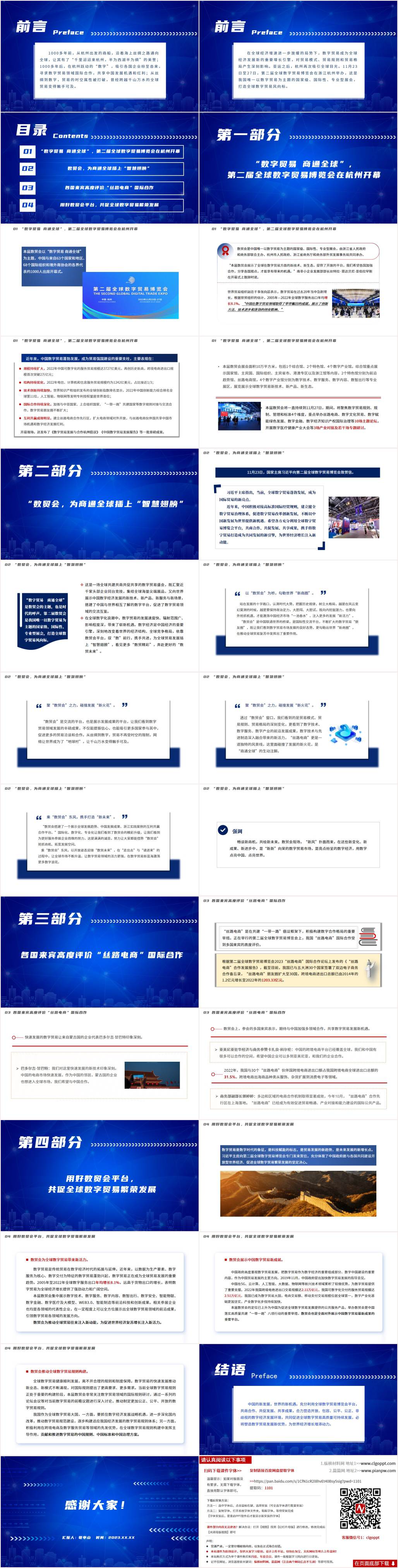 ppt课件