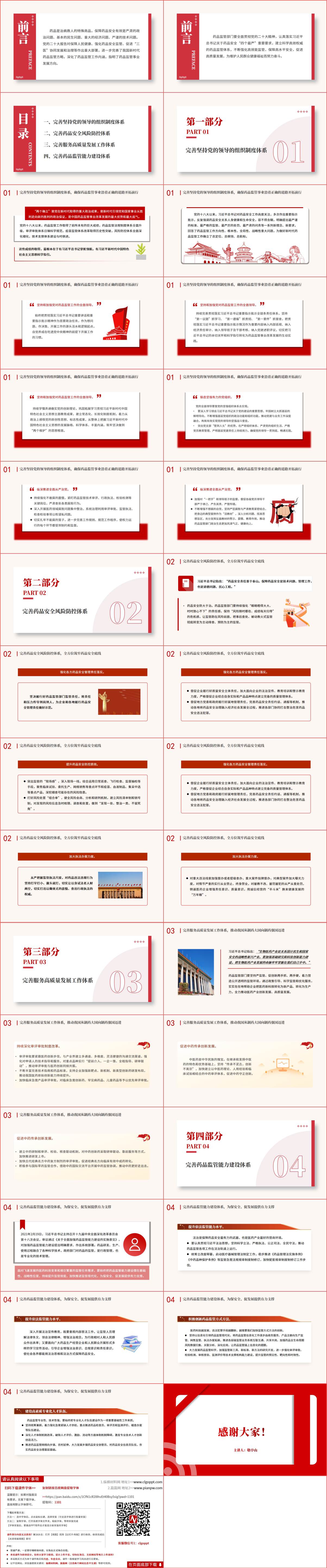 ppt课件