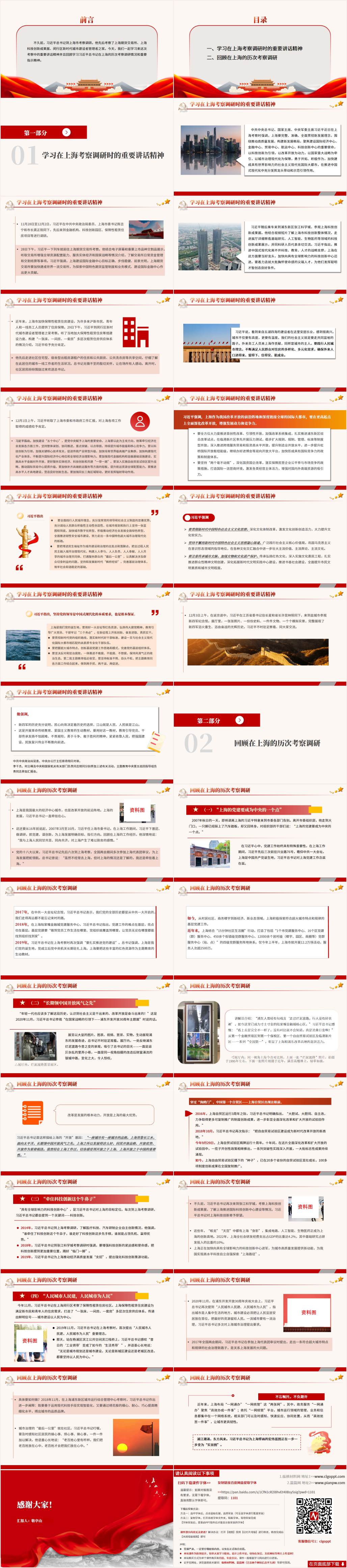 ppt课件
