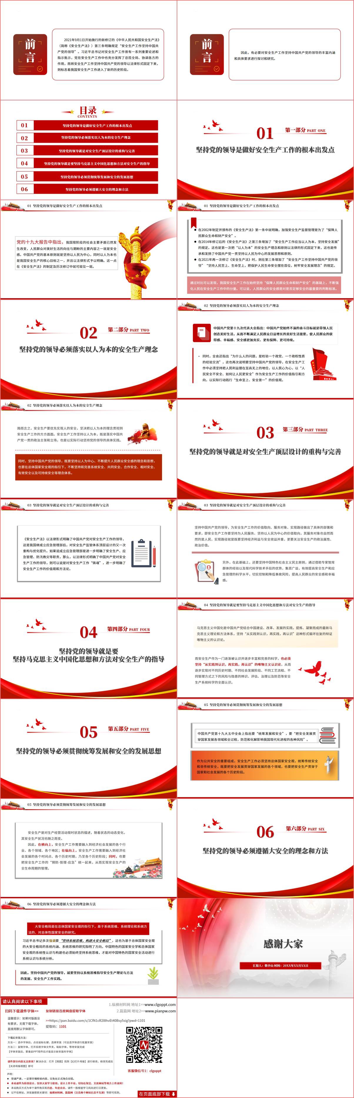 ppt课件