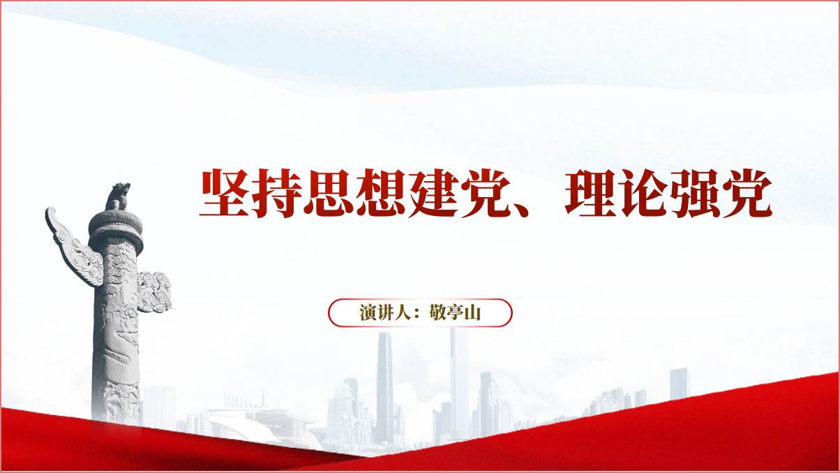 深入学习新时代党的创新理论