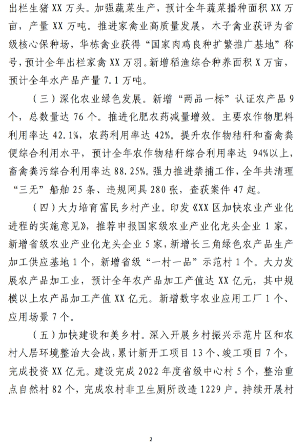 2023年工作总结和2024年工作安排范文参考（合集6篇）