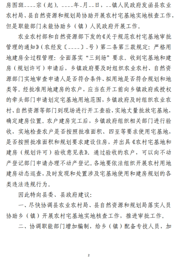 社情民意材料范文参考（合集6篇）