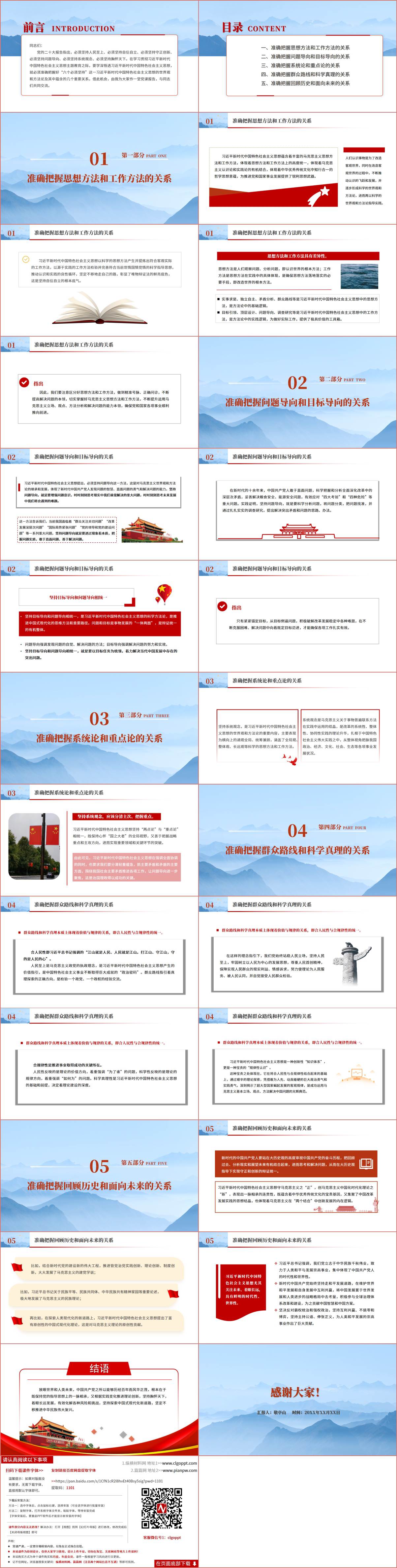 支部书记讲党课ppt课件