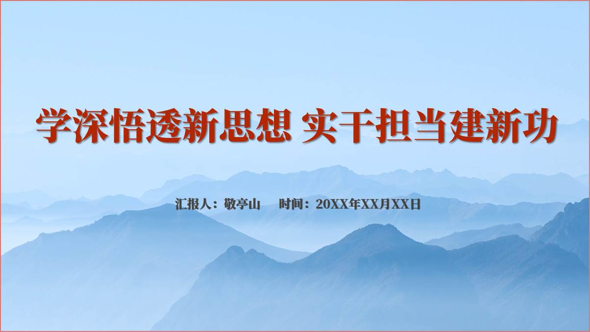 大道至简实干为要