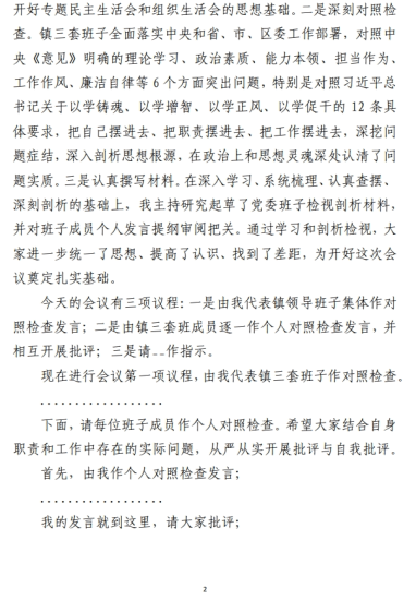 免费|会议主持词范文参考_党课ppt_党课课件_党课讲稿_党课材料_纵横材料网