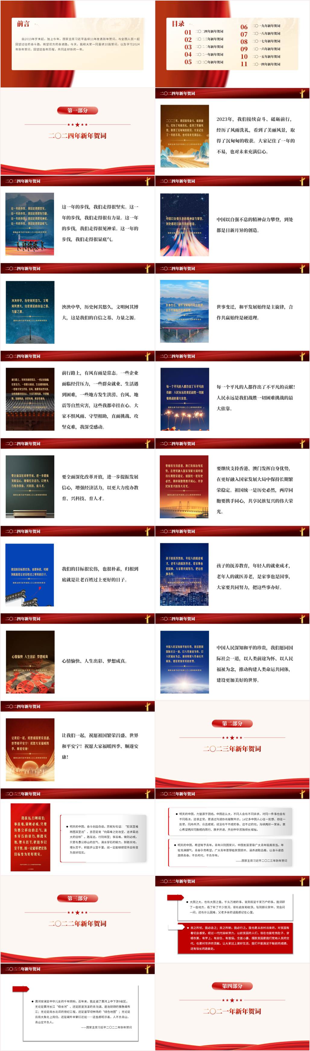 党课ppt课件下载