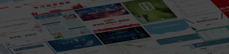 专题|2024安全生产警示教育基本常识内容学习ppt课件专题页_党课ppt_党课课件_党课讲稿_党课材料_纵横材料网