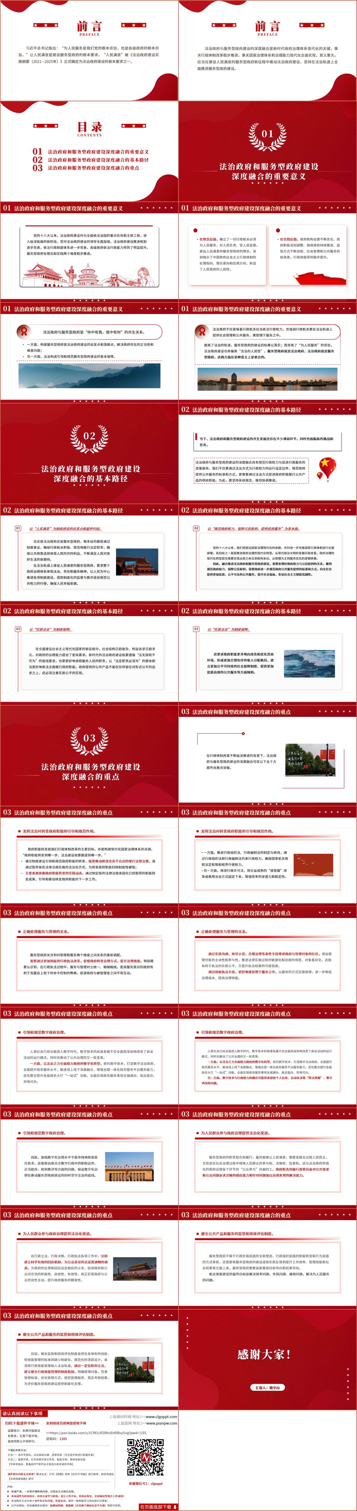 ppt课件