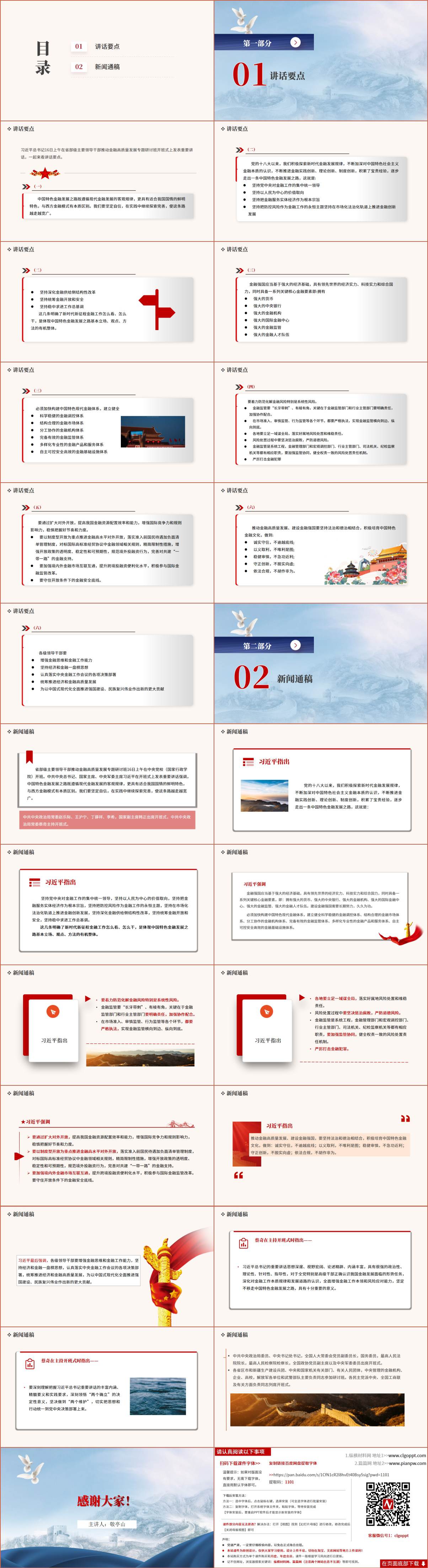 蓝色简洁大气
