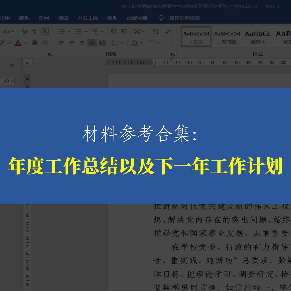 机关年度工作总结以及下一年工作计划打算范文示例合集_纵横材料网