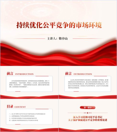 附稿|参军光荣征兵宣传进高校主题班会讲座ppt课件_党课ppt_党课课件_党课讲稿_党课材料_纵横材料网