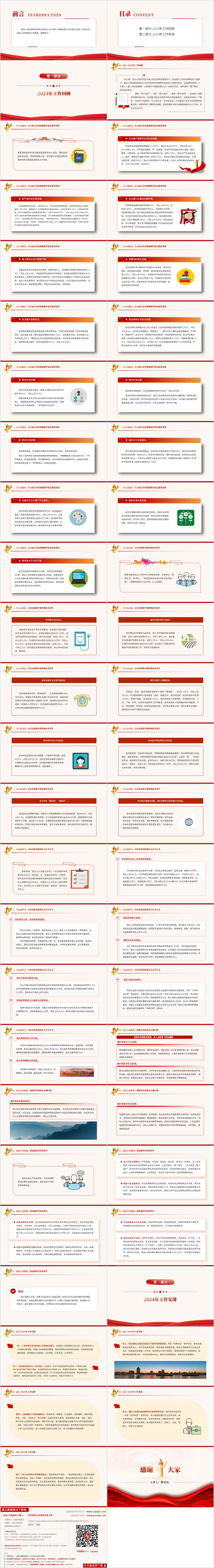 ppt课件